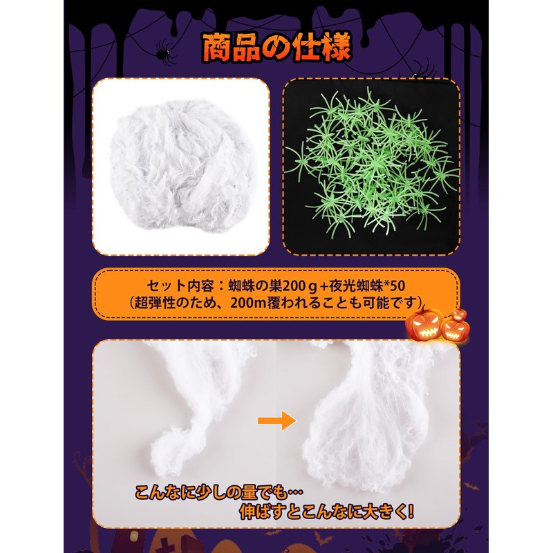 Halloween Spider Web Halloween Spider Web Approx. 7.1 oz (200