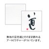 Taniguchi Matsuodo JA606-4 Wall Scroll Shikikami Hanging for Bean Shikikishi