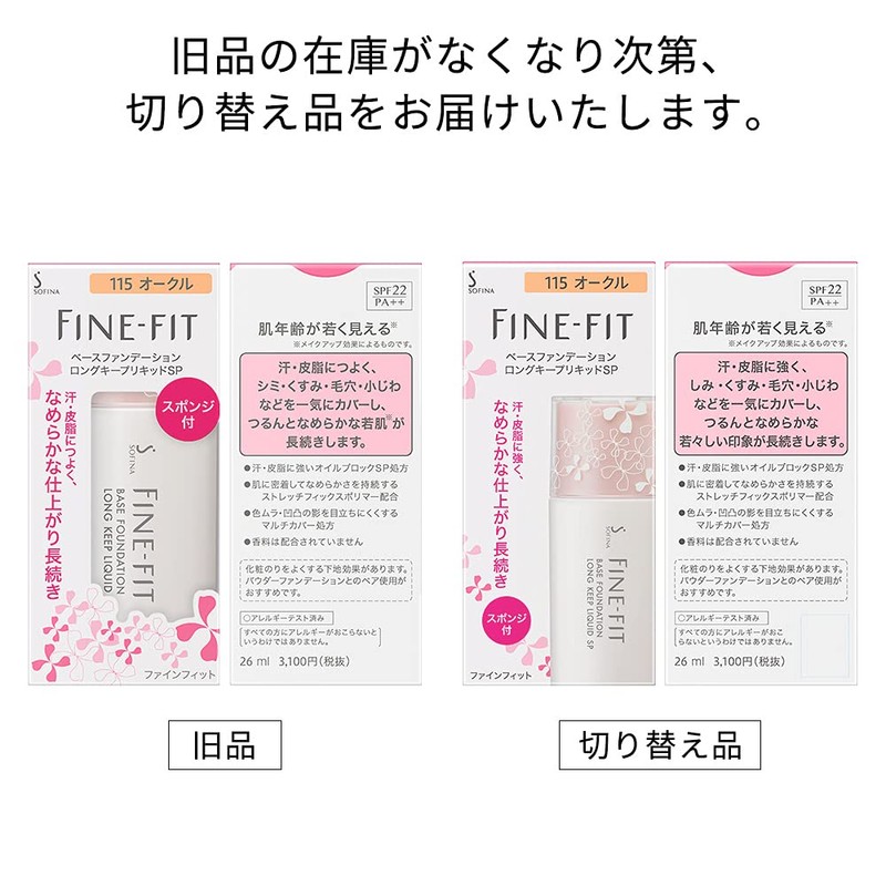 Sofina Fine Fit Base Foundation Long Key Prekid SP 114