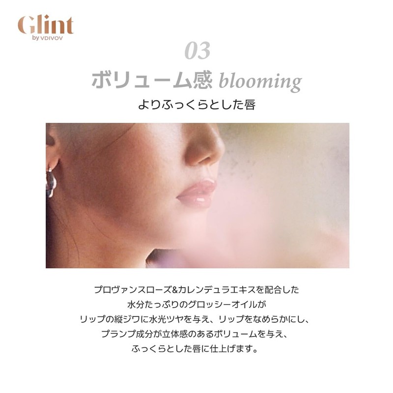 GLINT #06 Cozy Pozy, Lip Gloss, Glow Gel, Volume, Fluffy