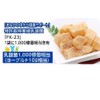 Nakamura Foods Touching Hokkaido Soy Flour with Lactic Acid Bacteria,