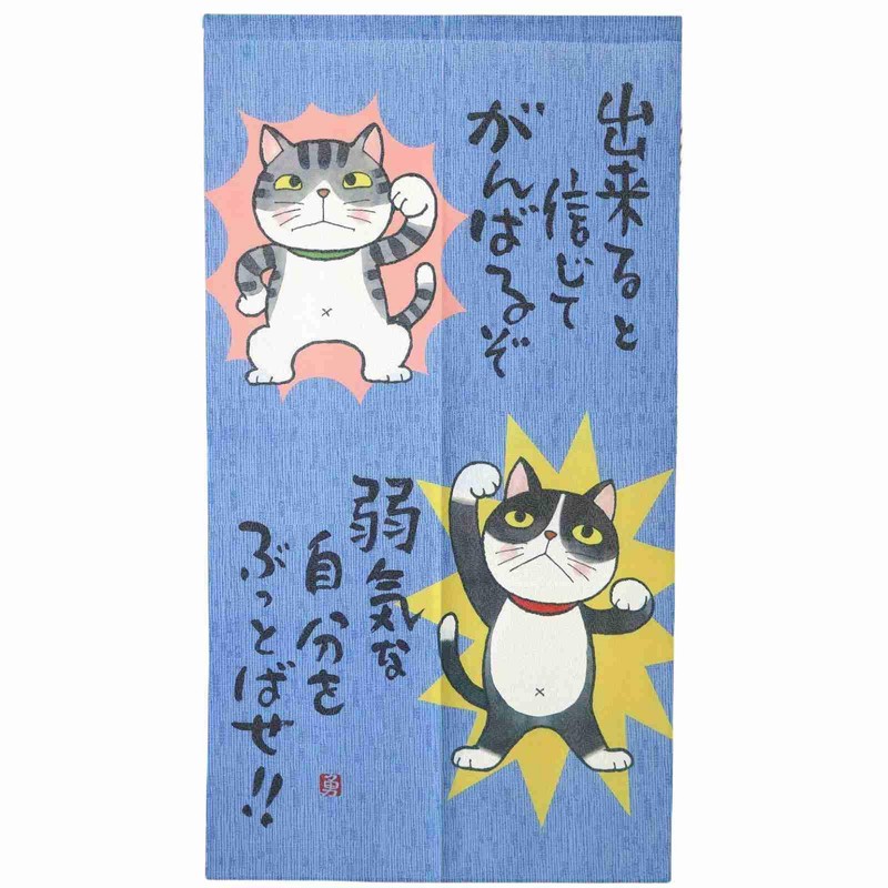 SAWABIYA Noren Noren Cute Cat Energetic Japanese Modern Room Divider