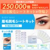 BABY WAX Eyebrow Hair Removal Sheets, 80 Sheets 40 Pairs