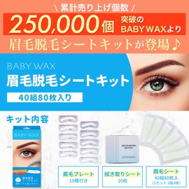 BABY WAX Eyebrow Hair Removal Sheets, 80 Sheets 40 Pairs (20 Sets) Wax Eyebrow Wax Tape Brazilian Wax Face Facial