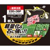 Ultra Lightweight Grass Cutting Chip Saw with Chip Guard 9.1