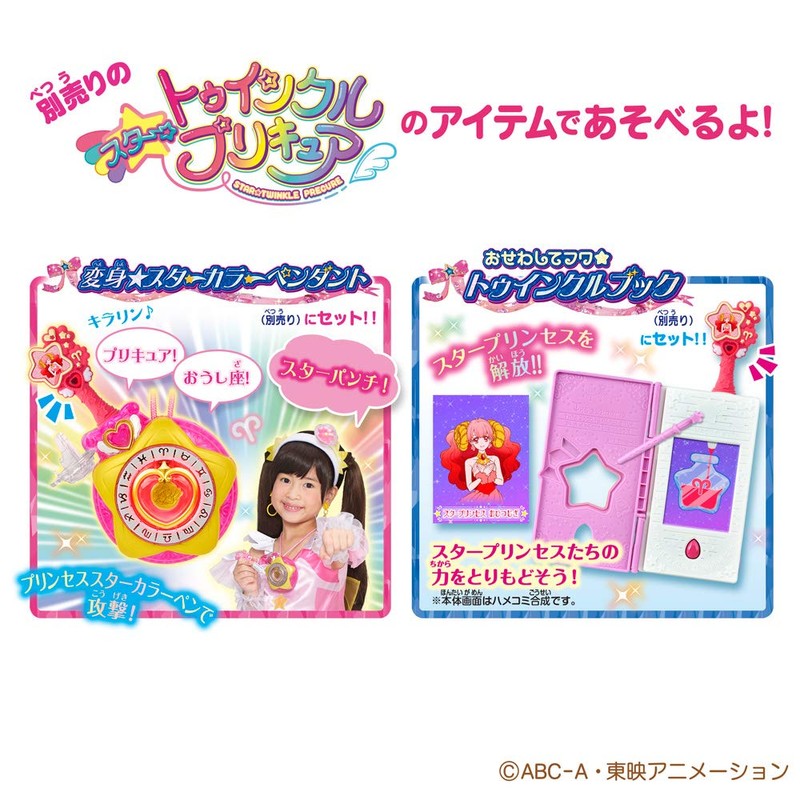 Star Twinkle Pretty Cure Princess Star Color Pen Set 2