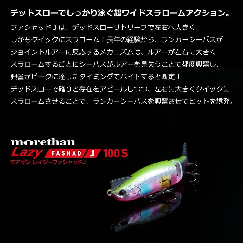 Daiwa Moissanite Lazy Fashad J 100S Matte Lime Chart