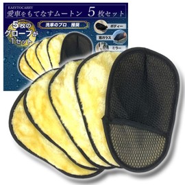 EASYTOCARRY Shearling Gloves, Set of 5, Car Wash Mitt, Car Wash Brush, Car Wash Set, Details, Wheels, Body, Car Washing Goods, Convenient, Scratch Resistant, Long, Truck, Brush, Pig Hair, Soft