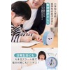 Alarm Clock, Children's Educational Clock (When is time for a