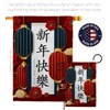 Breeze Decor Lunar New Year Set Winter Good Luck Prosperous