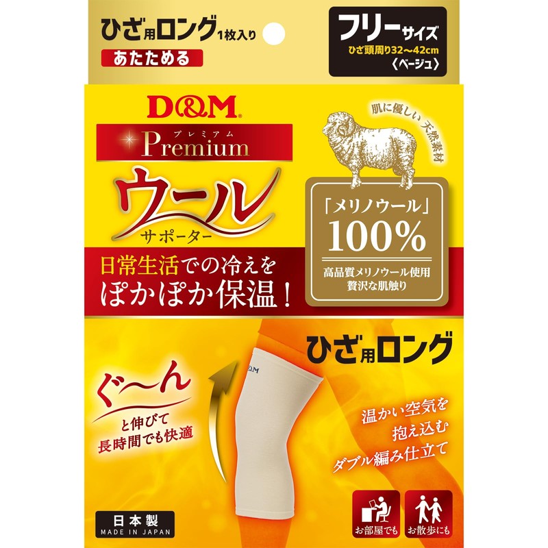 D&M 108885 Wool Supporter, Knee Supporter, Long, Fixed, Protection, Pain