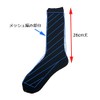Socks Marche Men's Mesh Knitting Business Socks, Set of 4,