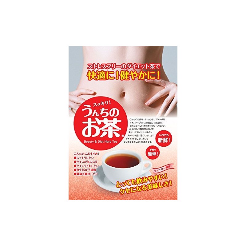 Poop Tea Set of 2 [Diet Herbal Tea]