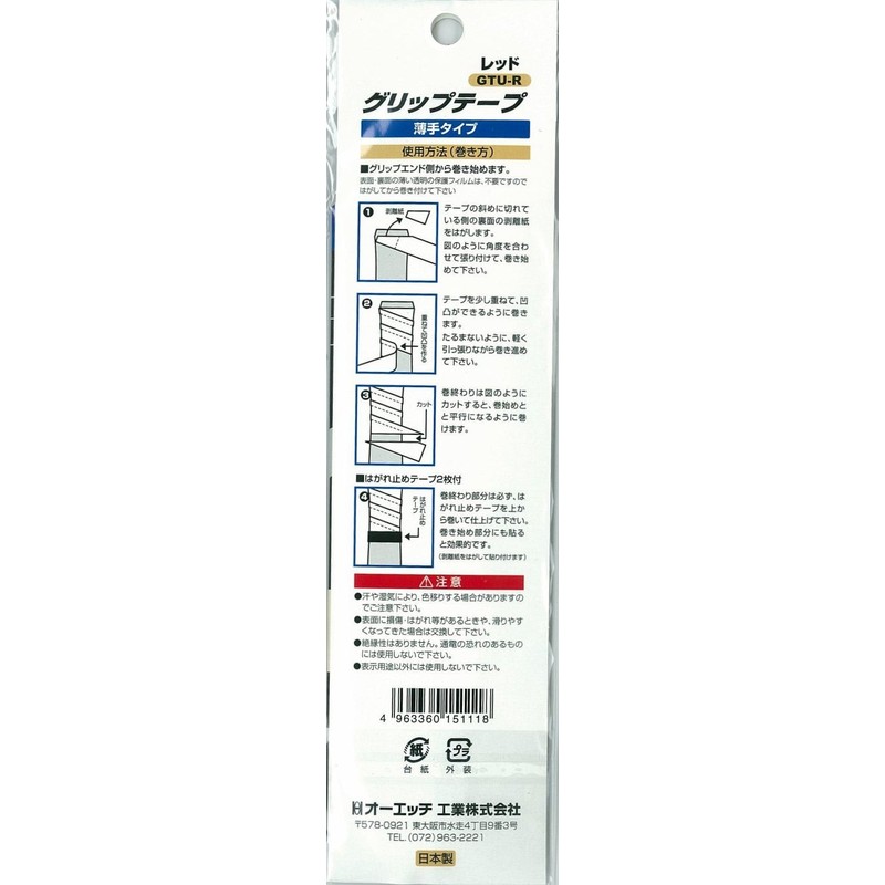 Oh Grip Tape Sheer GTU – R Red