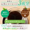 Fine Catechin, Green Tea, Coffee, Diet, 30 Packs, Polyphenol, Chlorogenic