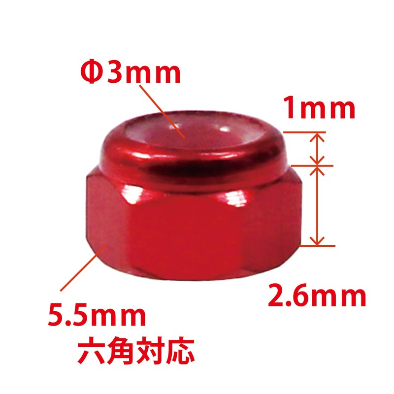 Lightweight Aluminum Nylon 0.1 inch (3 mm) Nuts 6 Pieces