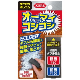KURE 5454 Grit Eraser 2.3 oz (65 g)