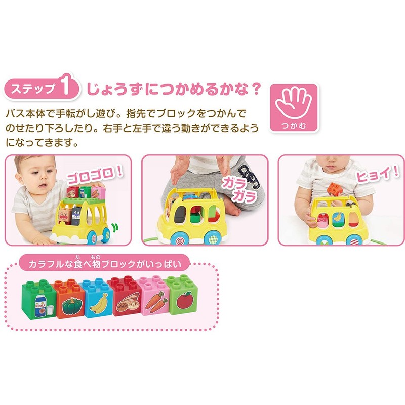 Baby Labo Anyode GO! Block Bus