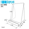 Igarashipro B-02-003 Slim Display Stand, Medium Size, B6, 46, A5,