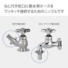 Takagi G065FJ Faucet Nipple (FJ) with Screw