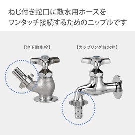 Takagi G065FJ Faucet Nipple (FJ) with Screw
