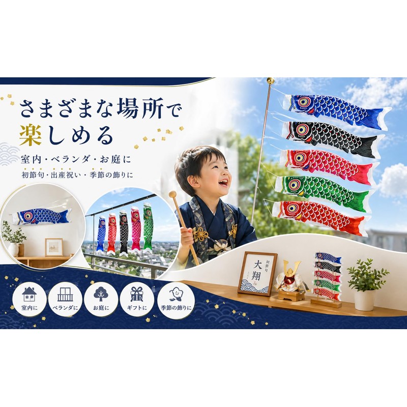 こいのぼり ベランダこいのぼり ベランダ ミニ 鯉のぼり ミニこいのぼり 5色セット 吹き流し付き 鯉幟 飾り