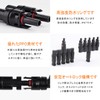 FUSHUI MC4 Connector for Solar Panel Parallel T-shaped MC4 Connector