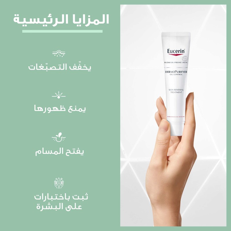 Eucerin Dermopurifyer Skin Renewal Treatment 40 ml