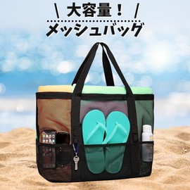 Copeflap Mesh Bag, Large Capacity, Pool Bag, Beach Bag, Laundry Bag, Tote Bag, neongreen