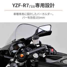 Daytona 93866 Motorcycle Clamp Bar, For YZF-R7 (22), Multi-Bar Holder, Ash Silver