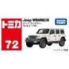 Takara Tomy Tomica No. 72 Jeep Wrangler Mini Car Toy,