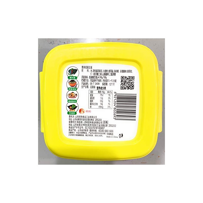 Soybean Paste 黃豆醬 800g x 2 cans