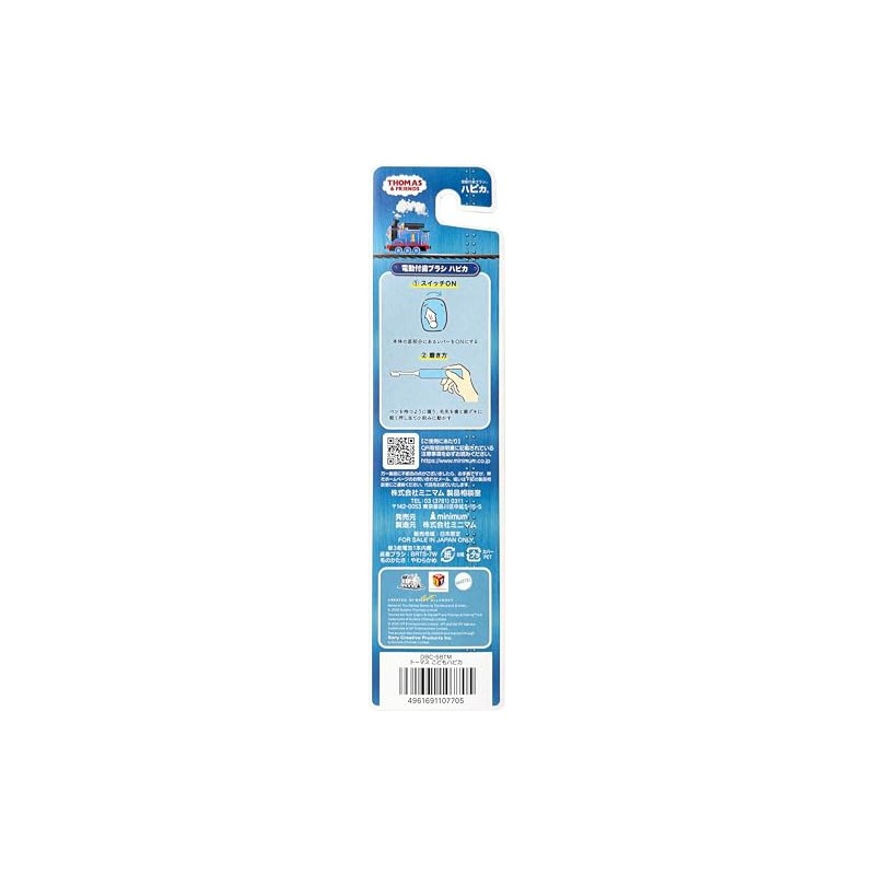 Minimal Children's Happika Thomas, Soft, Ultra Thin Compact Head, Flat,
