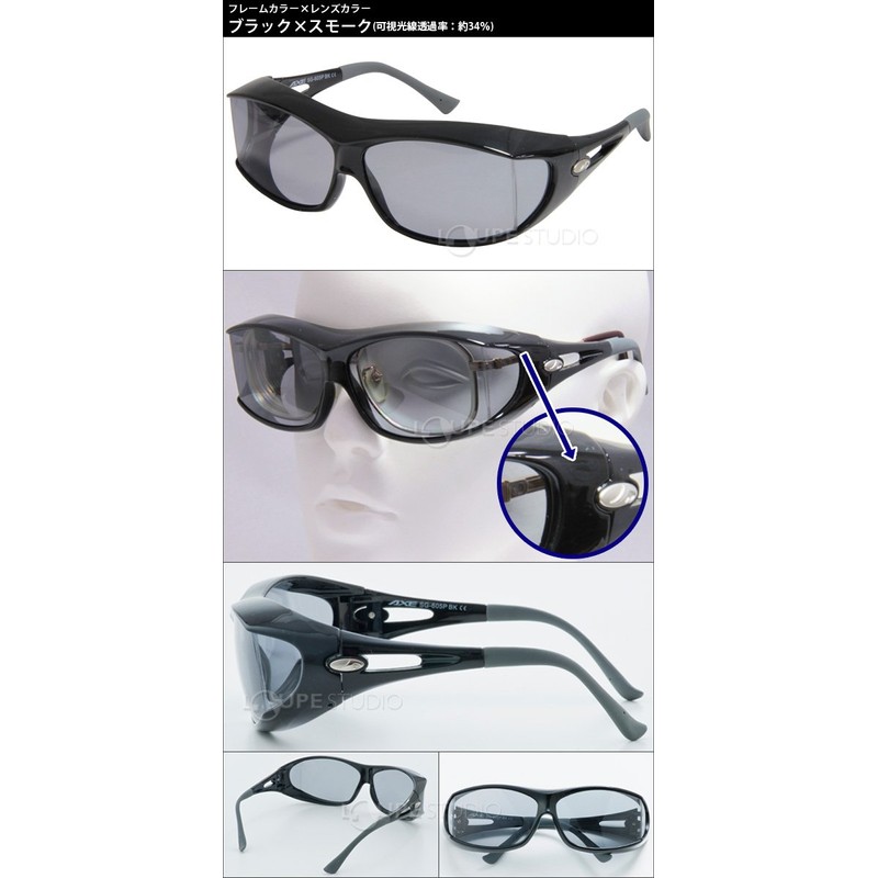 Polarized Over Glasses Polarized SG-605P Over Sunglasses, Polarized Sunglasses, AXE
