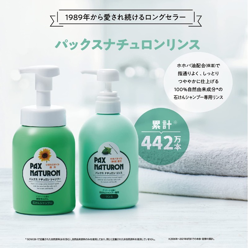 Taiyoyushi PAX NATURON | Hair Rinse | Refill 500ml