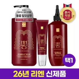 Rien 리엔 꾸지뽕 볼륨부스터 탈모케어 [앰플 샴푸 트리트먼트] 택1 [[0002]샴푸 680ml] Rien Guzi-bong Volume Booster Hair Loss Care [Ampoule Shampoo Treatment] Choose 1 [[0002] Shampoo 680ml]