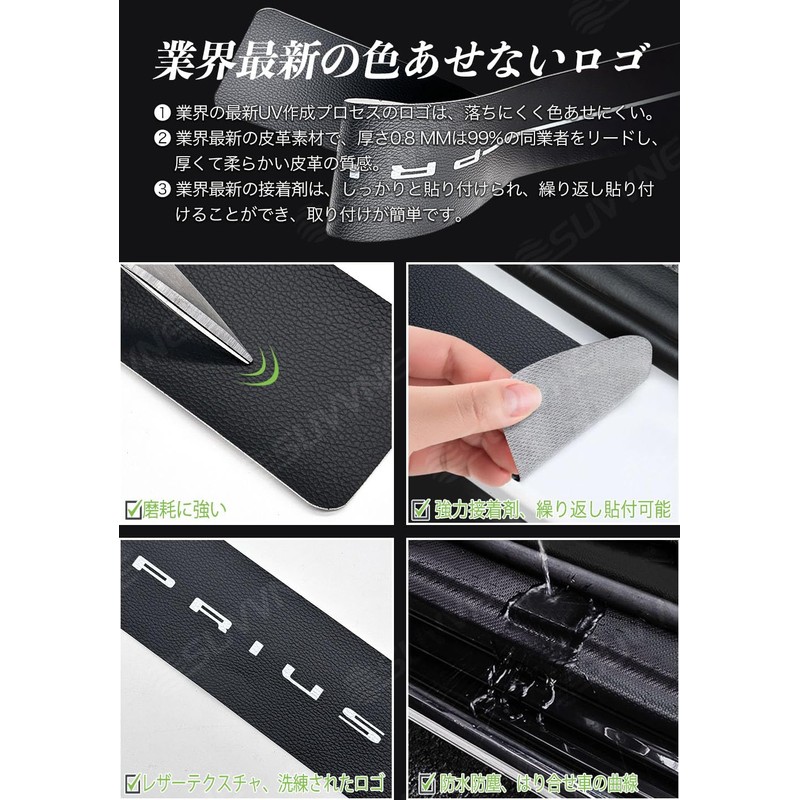 SUVVNE Scuff Plate, New Prius 60 Series Car Side Step