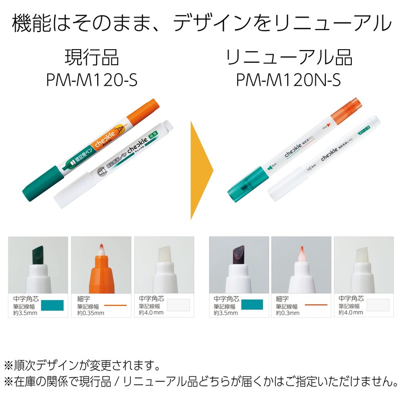 Kokuyo Checkle Memorization Pen Set PM-M120-S