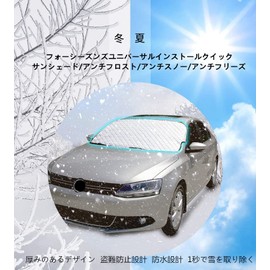 Car Sunshade, Front Cover, Car Windshield Cover, Car Sunshade, UV Protection, Protection Against Heat of Cars, For Light Vehicles, SUVs, Regular Cars, Car Front Cover, Sun Shades, Thick, Water