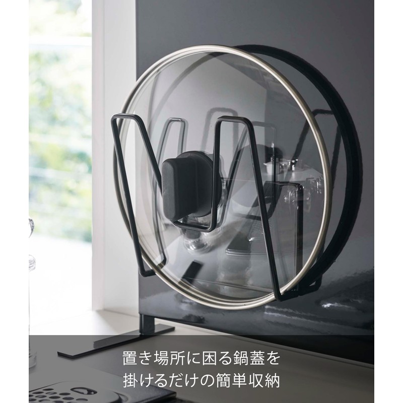 Yamazaki 5141 Magnetic Pot Lid Holder, Black, Approx. W 5.3