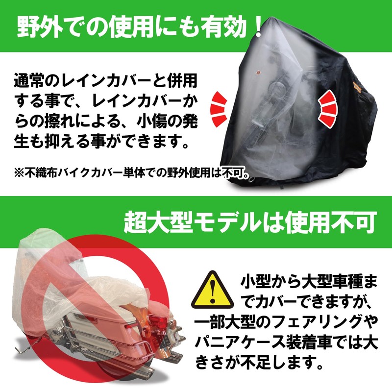 Kitaco 882-9010000 Motorcycle Cover (Non-Woven Fabric), Universal, One Size Fits