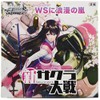 Weiss Schwarz Booster Pack, New Sakura Wars Box