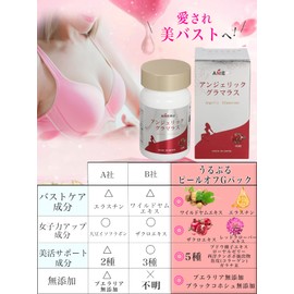 アニエル/ANIERU 　アンジェリックグラマラス/Angelic Glamorous サプリメント　柘榴　ざくろ　ザクロ