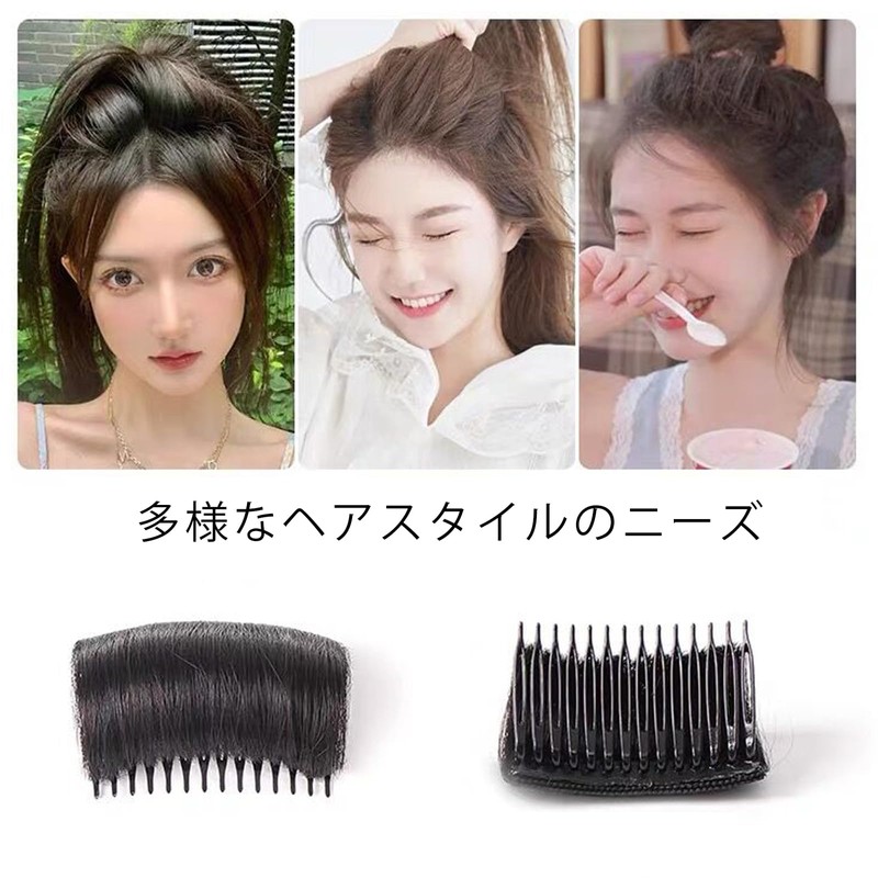 nalaina Hair Cushion, Hair Pad, 2-Piece Set, Increase Hair Volume,