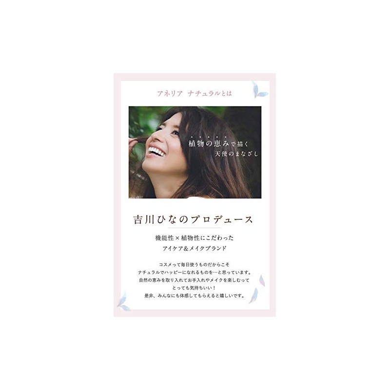 Anelia Natural Additive-Free Lip Serum [Produced by Hina Yoshikawa] Clear
