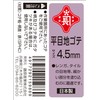 Red Length 平目 Fabric 鏝 4.5 