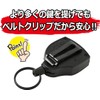 SK11 KEY-BAK Locking Key Reel, 47.2 inches (120 cm), Kevlar