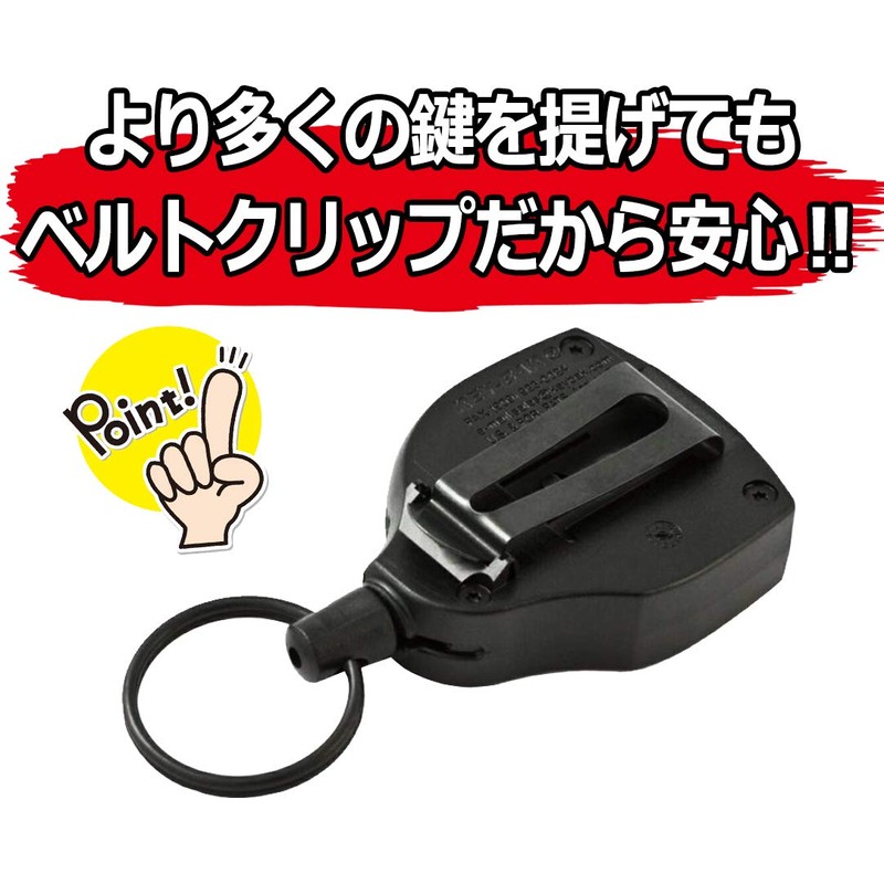 SK11 KEY-BAK Locking Key Reel, 47.2 inches (120 cm), Kevlar
