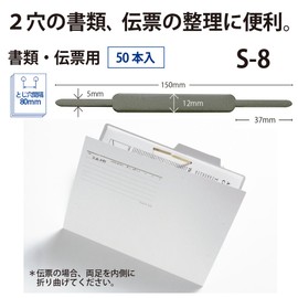 プラス ファスナー 書類・伝票用 S-8 35-777