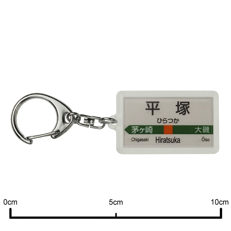 JR Higashi 東海道 Mainline "bellmare" Key Holder Train Goods
